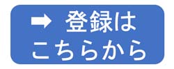 眼科写真研究会・一般演題登録はこちらから